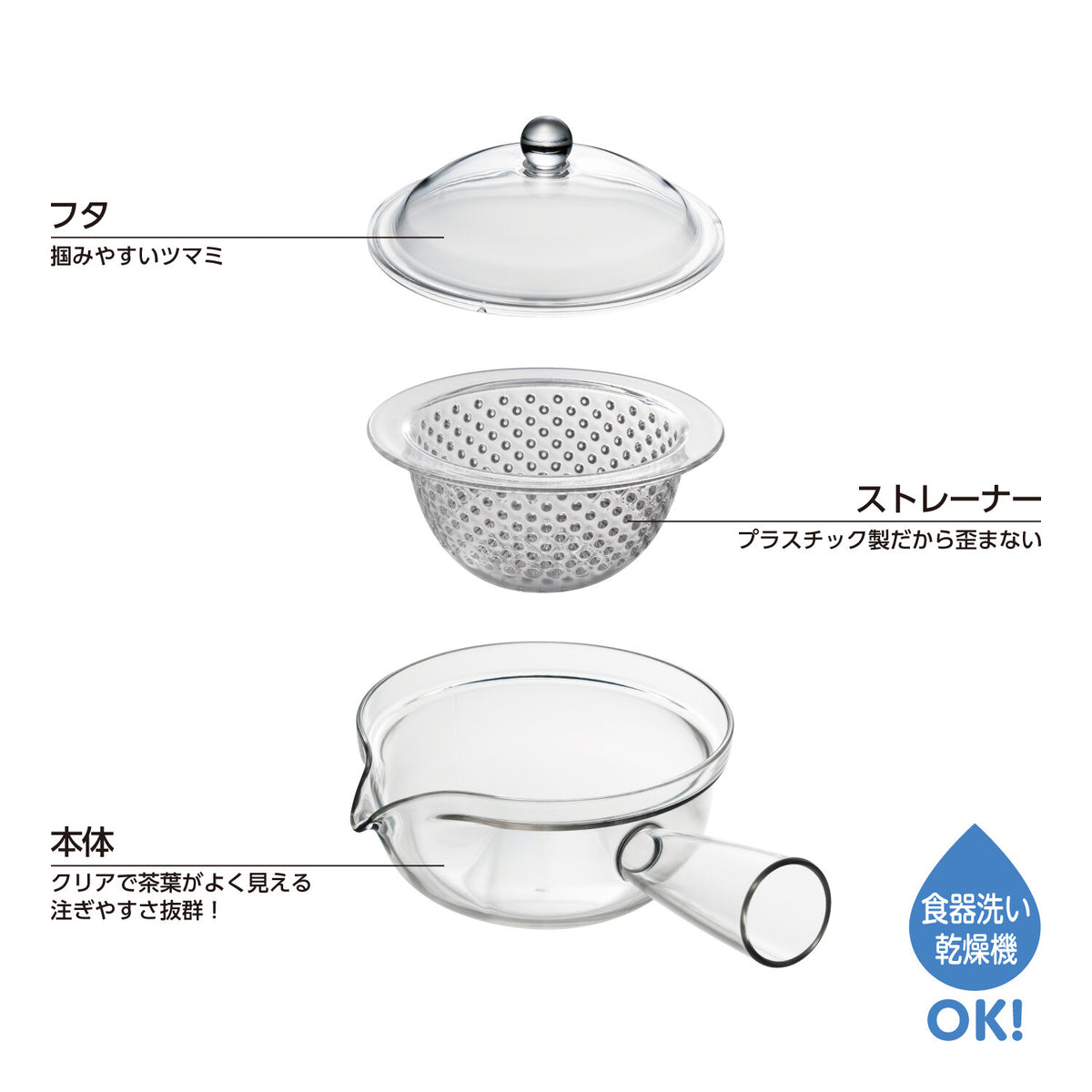 Akebono Clear Teapot Kyusu Style with Strainer TW-3748