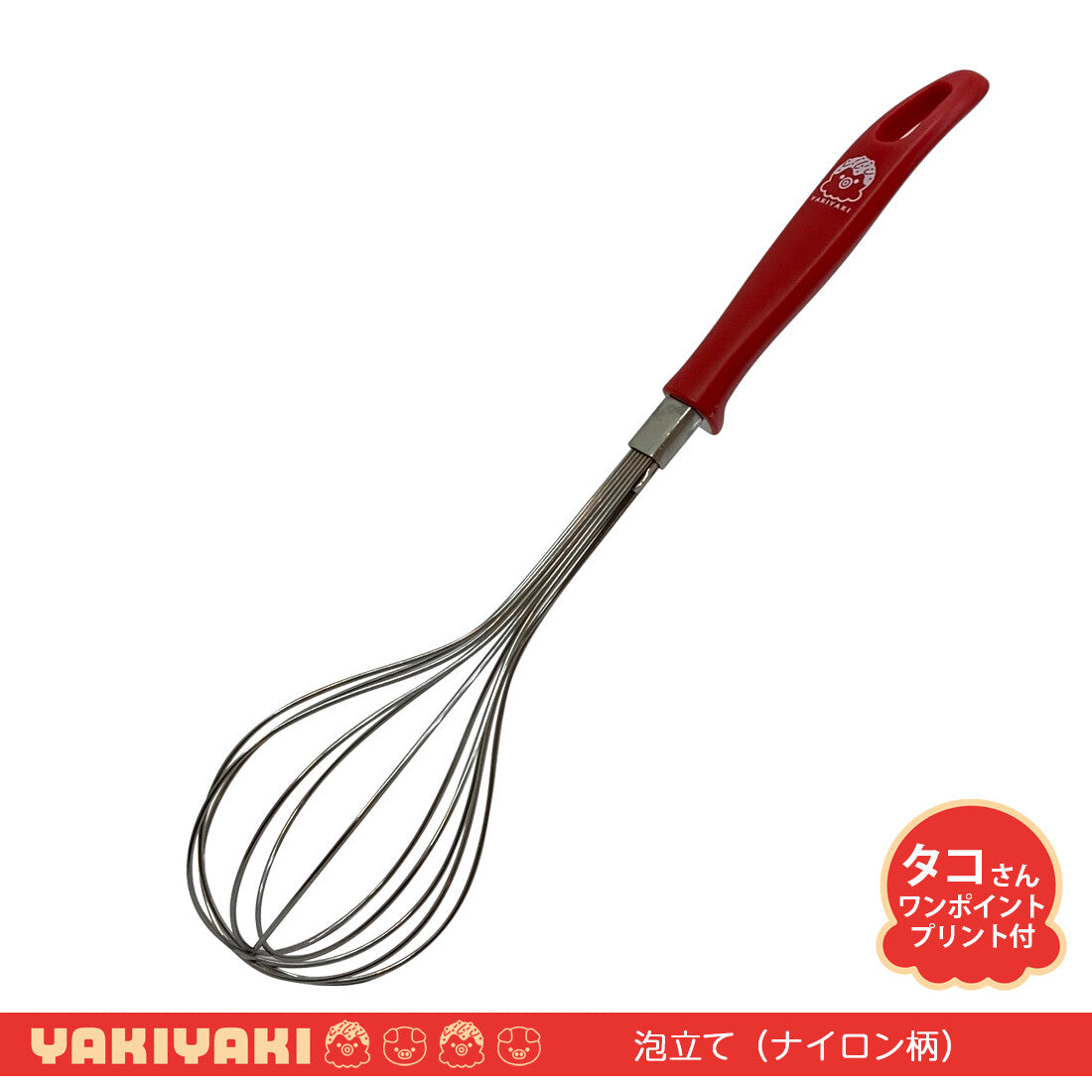 Wahei Freiz Ganso Yakiyaki Whisk YR-002