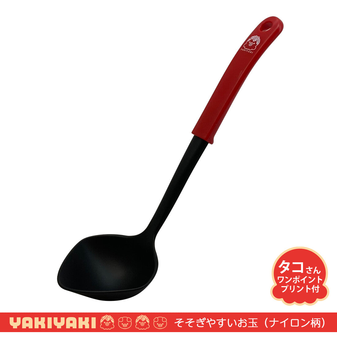 Wahei Freiz Ganso Yakiyaki Easy Pour Ladle YR-004