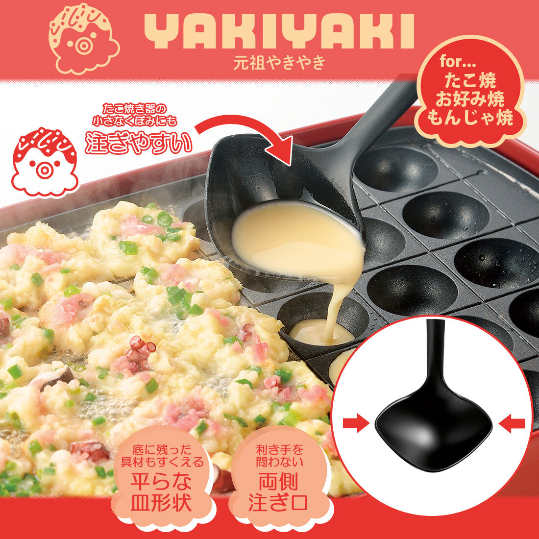 Wahei Freiz Ganso Yakiyaki Easy Pour Ladle YR-004