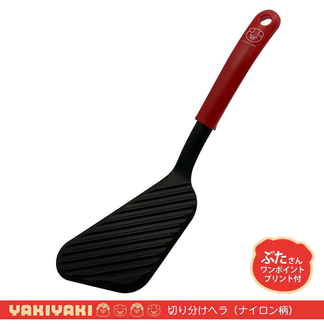 Wahei Freiz Ganso Yakiyaki Cutting Spatula YR-005