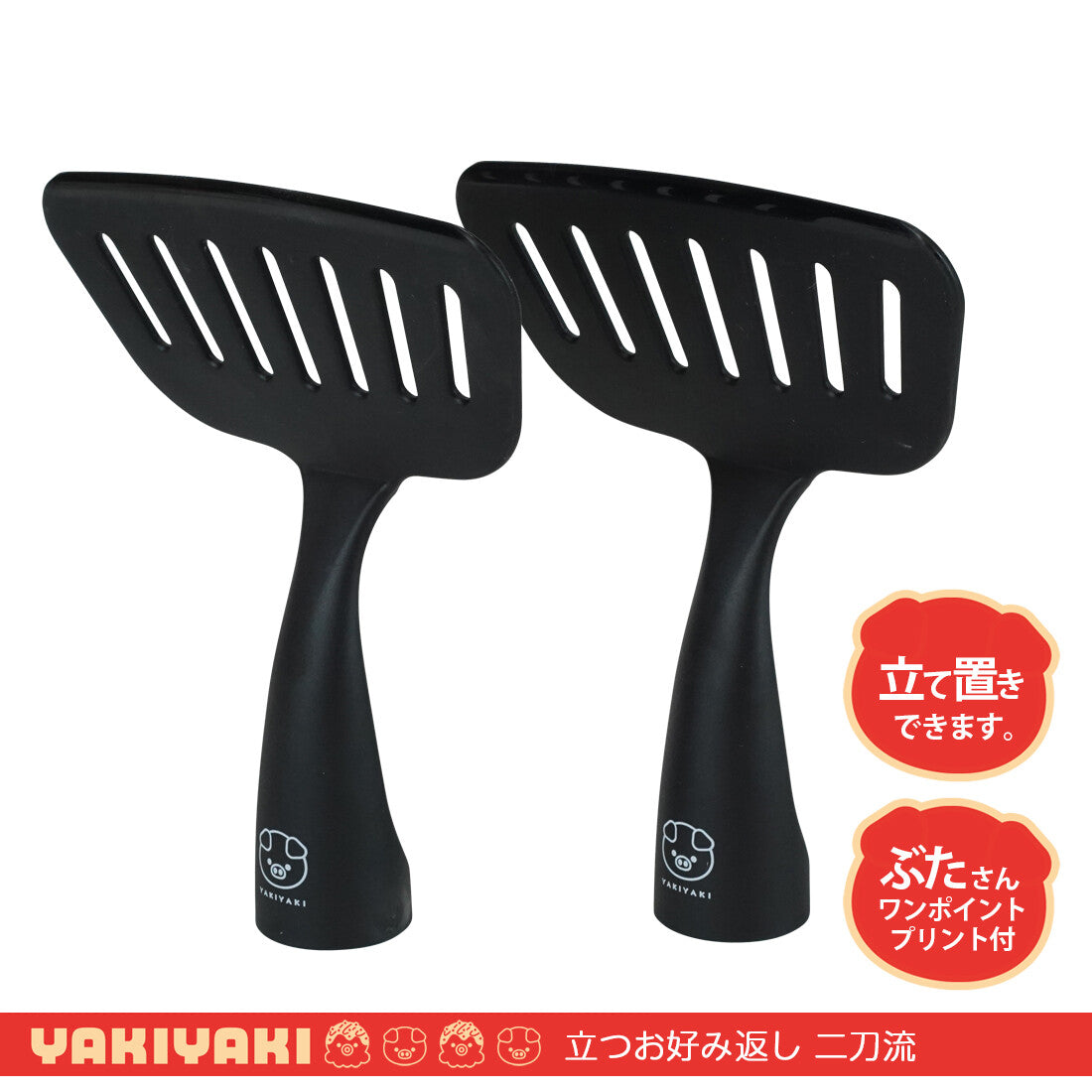 Wahei Freiz Ganso Yakiyaki Standing Okonomiyaki Spatula Set of 2 YR-006