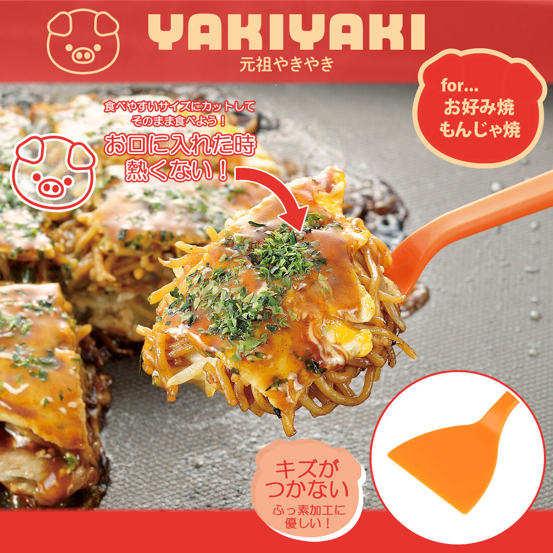 Wahei Freiz Ganso Yakiyaki Okonomiyaki Eating Spatula 2 Pack YR-007