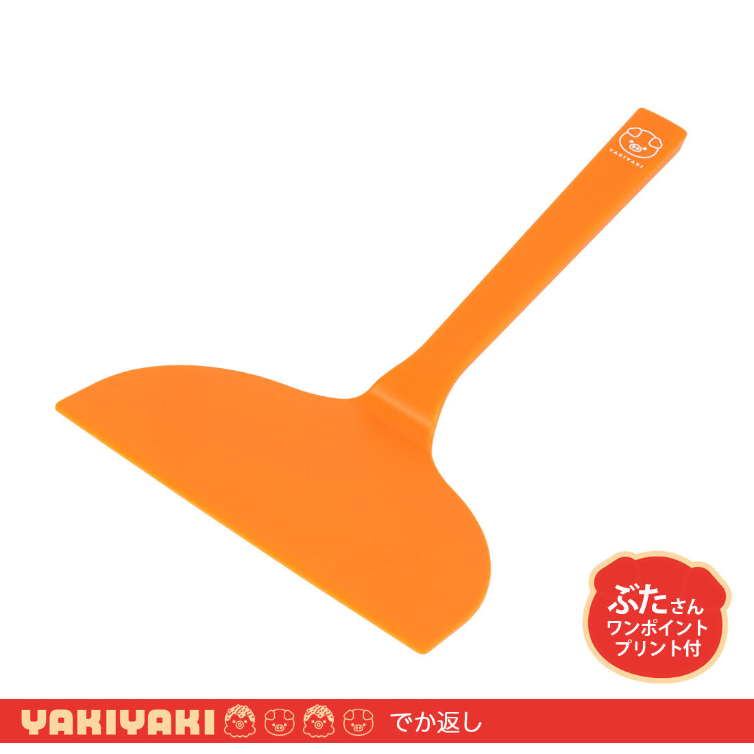 Wahei Freiz Ganso Yakiyaki Large Okonomiyaki Turner Spatula YR-008