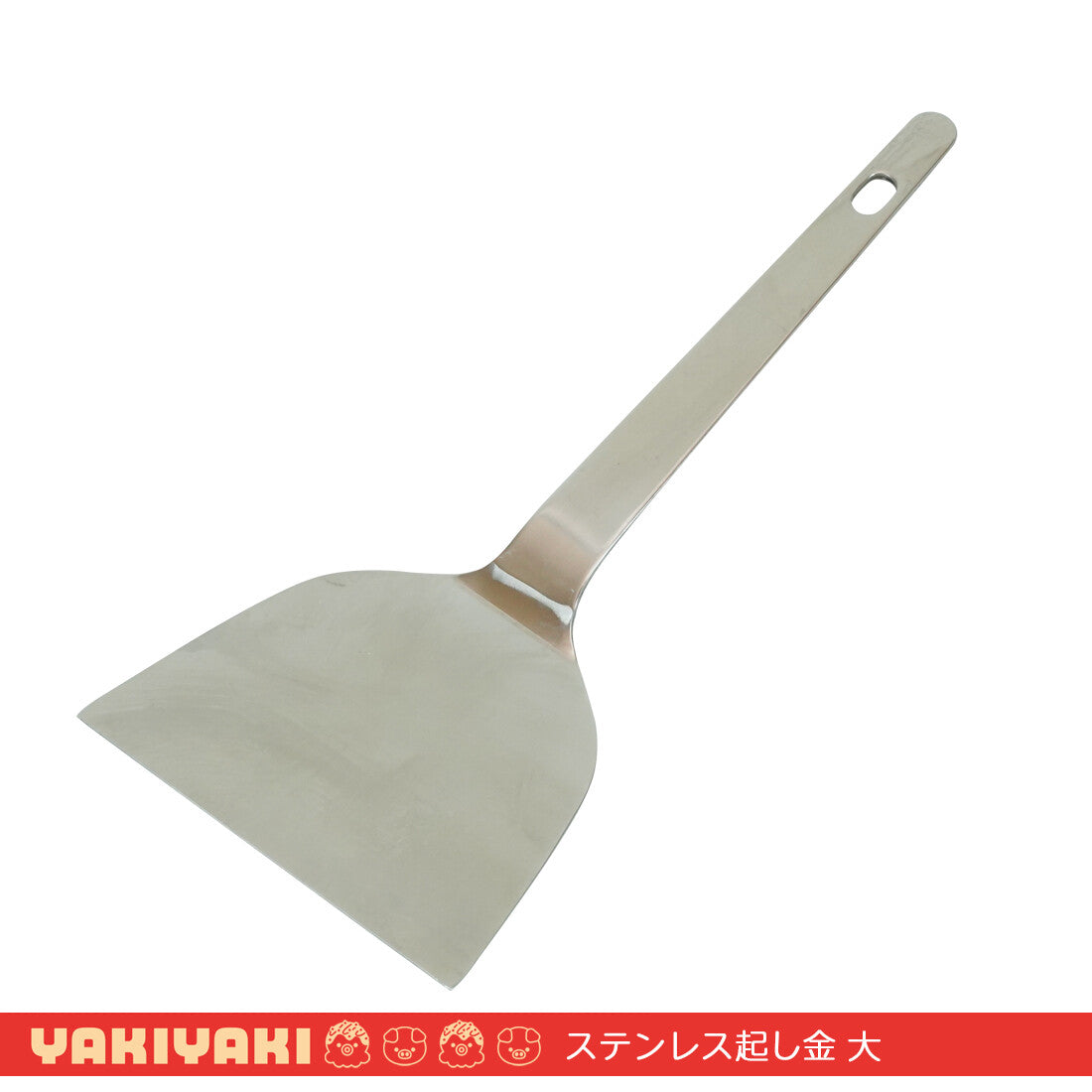 Wahei Freiz Ganso Yakiyaki Okonomiyaki Spatula Large Stainless Steel YR-010