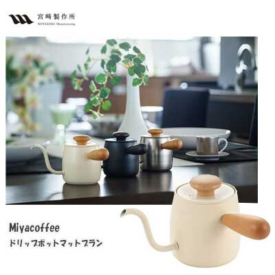 Miyazaki Seisakusho Miyacoffee Single Drip Coffee Stand Matte White MCO-7