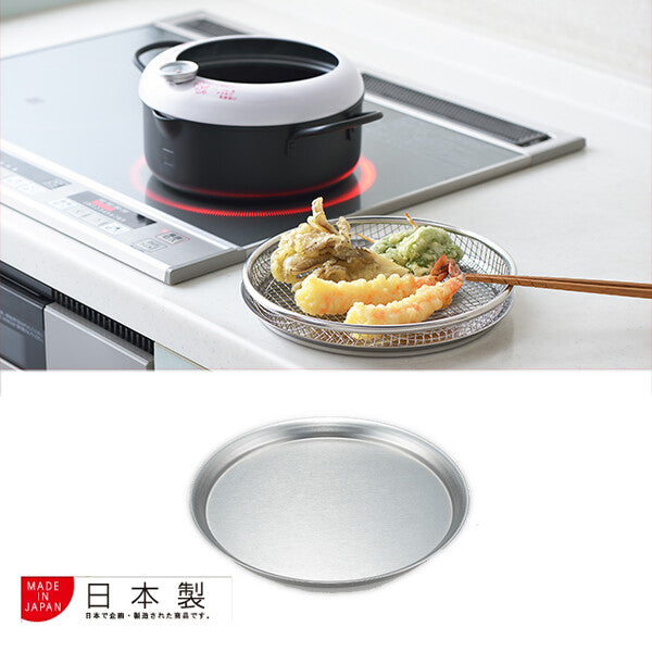 Azuma Stainless Steel Prep Tray, Large 22cm