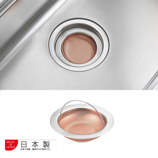Azuma Copper Punched Sink Drain Strainer