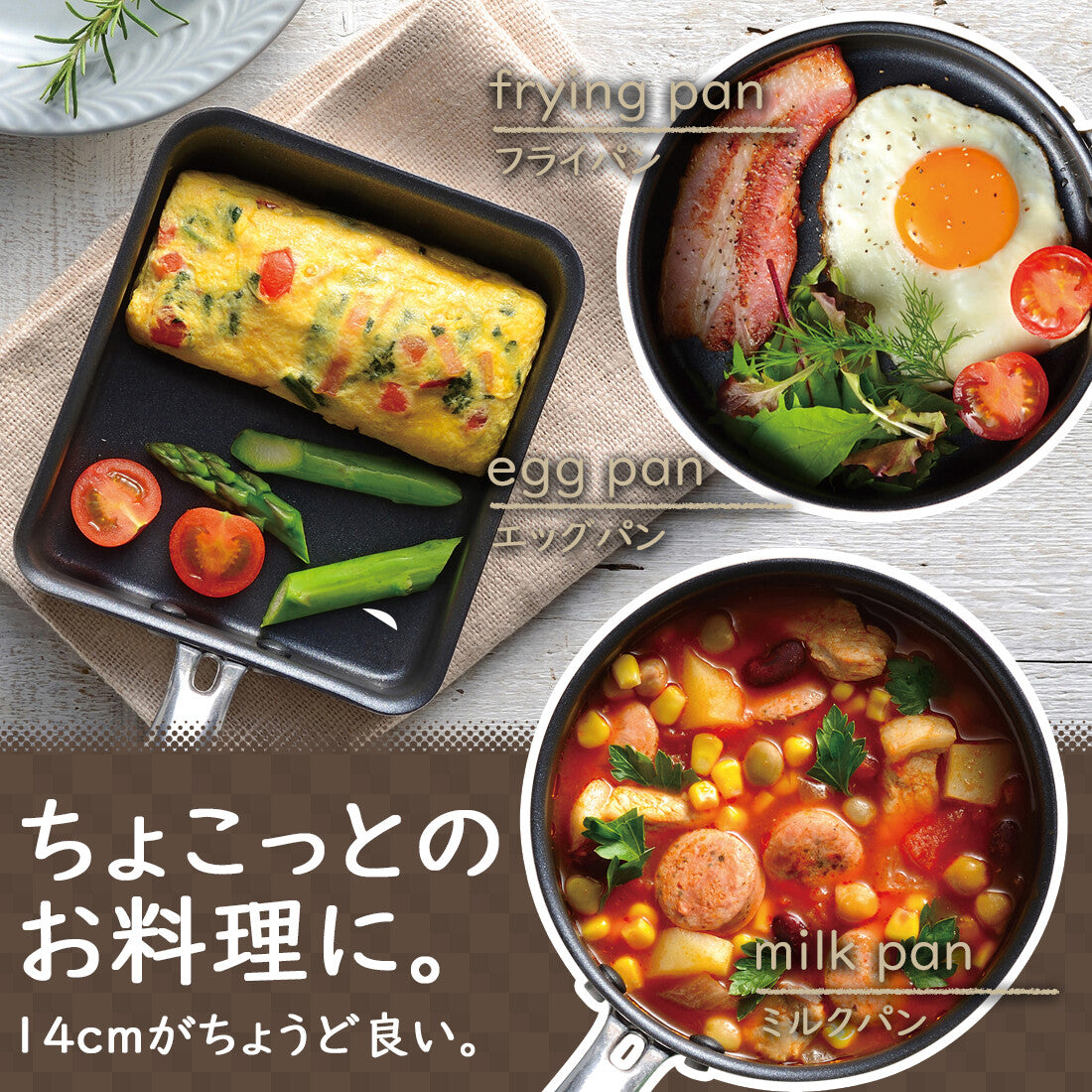 Wahei Freiz Picotto 2 IH Mini Milk Pan 14cm MB-3134