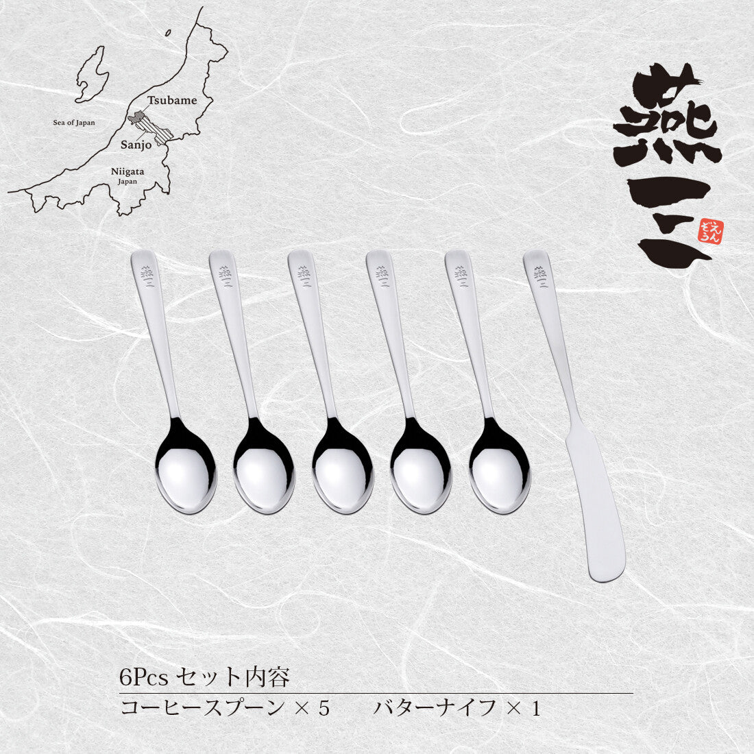 Wahei Freiz Enzo Lilac Stainless Steel Cutlery Set 6 Pieces EM-059