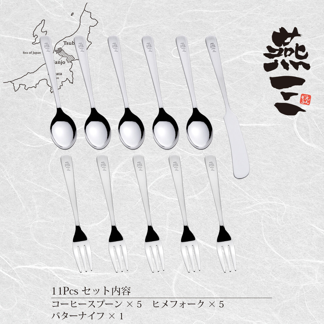 Wahei Freiz Enzo Lilac Stainless Steel Cutlery Set 11 Pieces EM-061