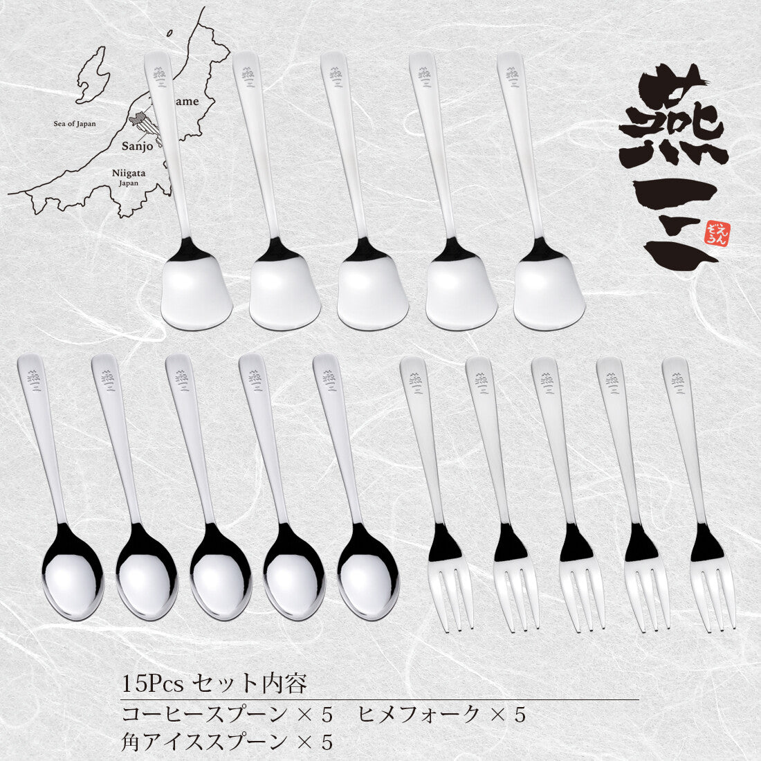 Wahei Freiz Enzo Lilac Stainless Steel Cutlery Set 15 Pieces EM-063