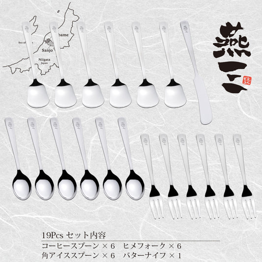 Wahei Freiz Enzo Lilac Stainless Steel Cutlery Set 19 Pieces EM-064