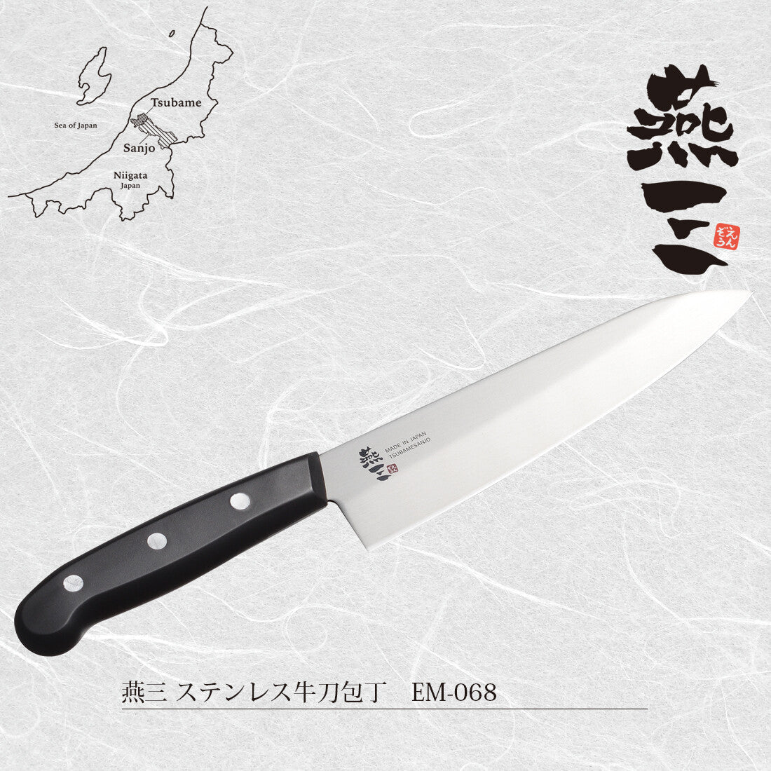 Wahei Freiz Stainless Steel Gyuto Chef's Knife EM-068