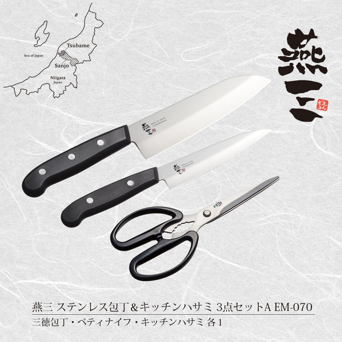 Wahei Freiz Knife and Kitchen Scissors Set