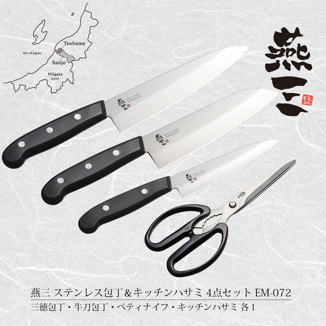 Wahei Freiz Knife and Kitchen Scissors Set