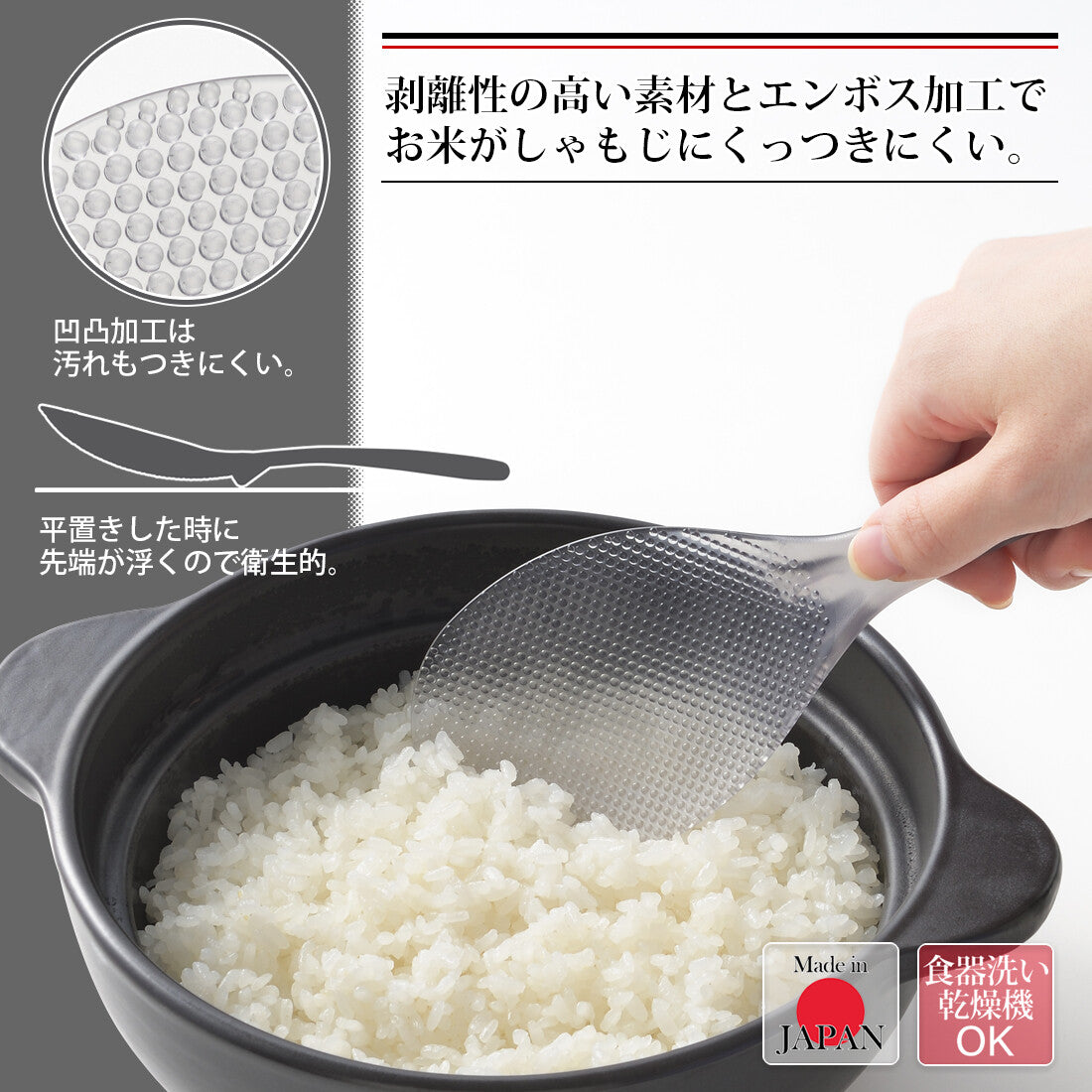Shimomura Pro Grade Non-Stick Clear Rice Paddle PG-657