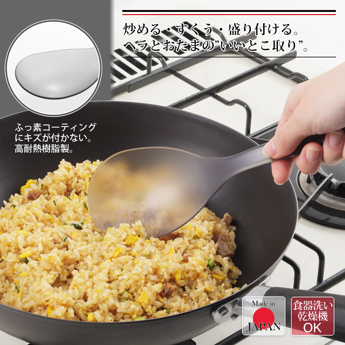 Shimomura Pro Grade Non-Stick Clear Stir-Fry Spoon PG-207