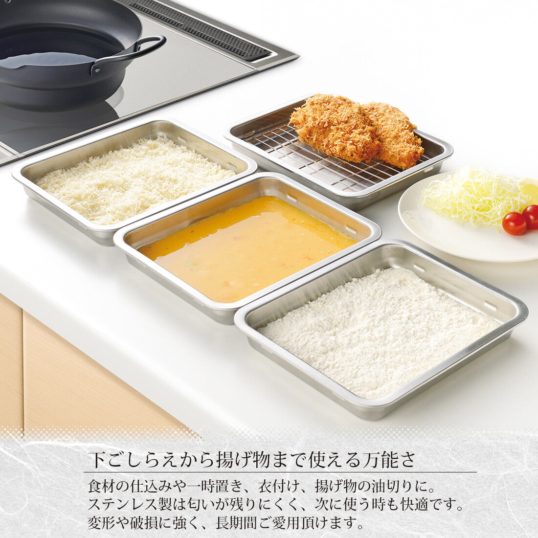 Wahei Freiz Stackable Stainless Steel Prep Tray 6-Piece Set with Lid EM-050