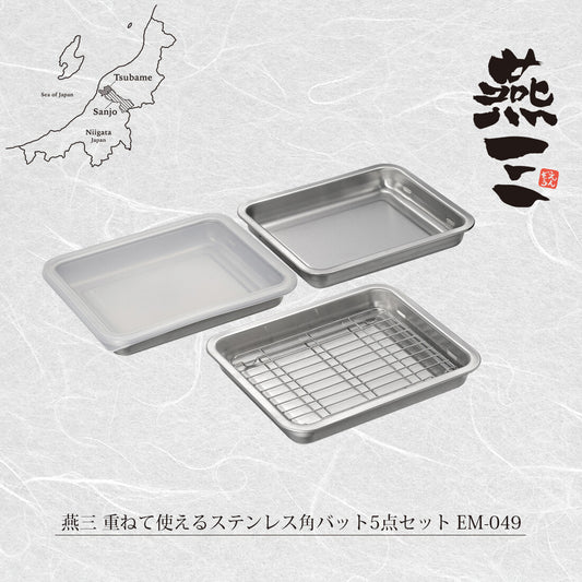 Wahei Freiz Stackable Stainless Steel Prep Tray 5-Piece Set with Lid EM-049