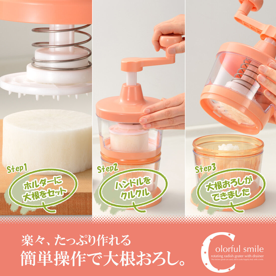 Wahei Freiz Colorful Smile Rotary Daikon Grater ME-7259