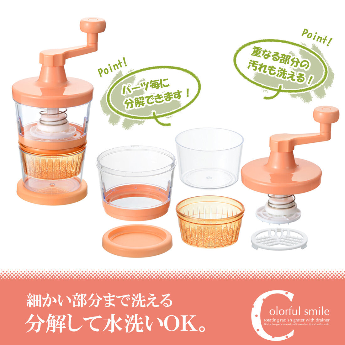 Wahei Freiz Colorful Smile Rotary Daikon Grater ME-7259