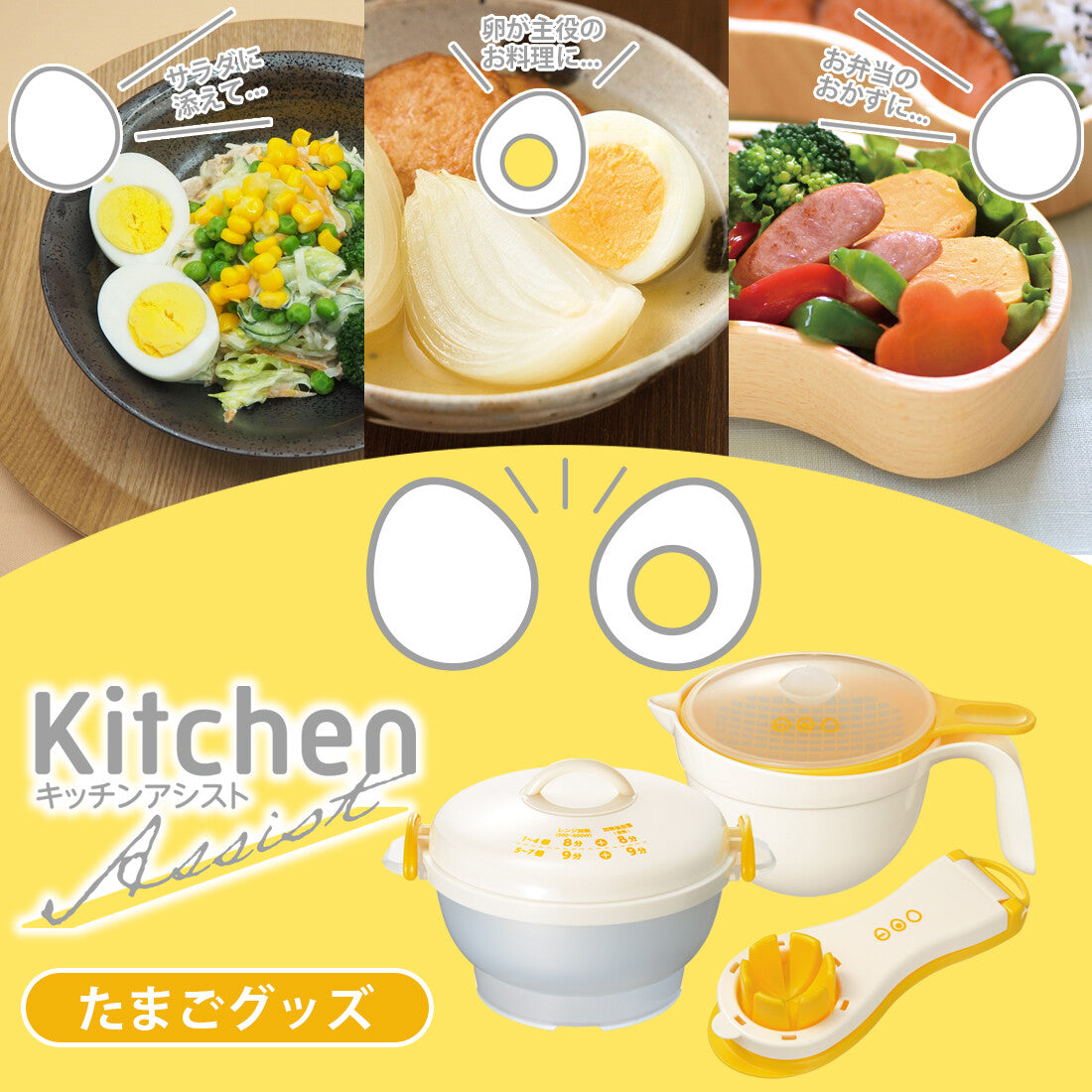Wahei Freiz Kitchen Assist Egg Slicer RE-7256