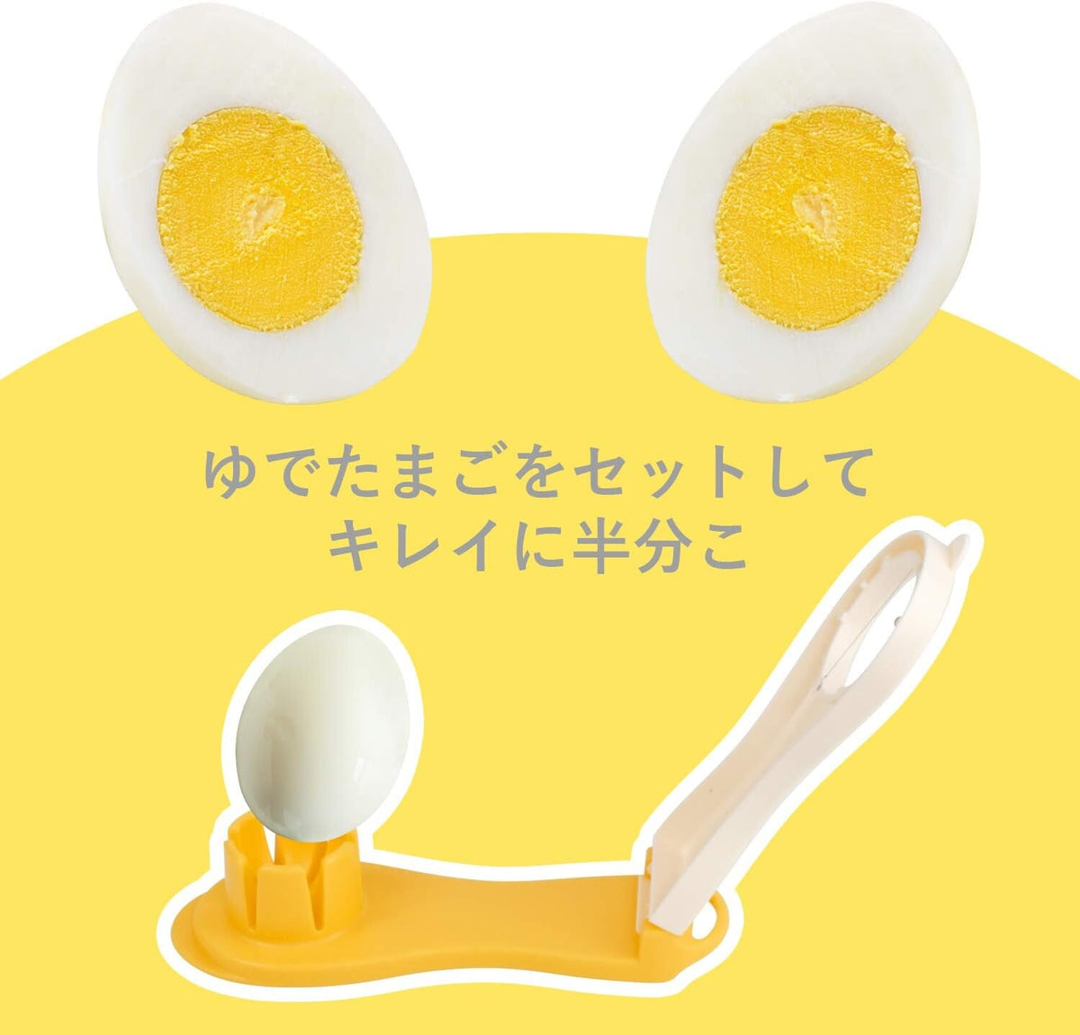 Wahei Freiz Kitchen Assist Egg Slicer RE-7256