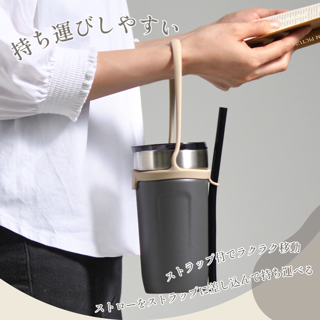 Wahei Freiz Tote 3-Way Tumbler with Straw Ivory RH-1758
