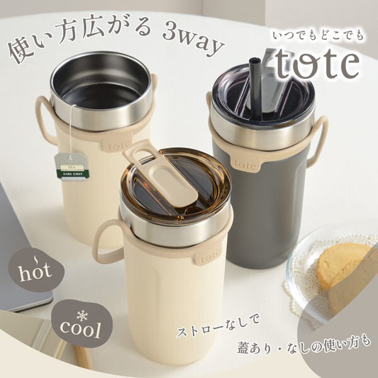 Wahei Freiz Tote 3-Way Tumbler with Straw Ivory RH-1758