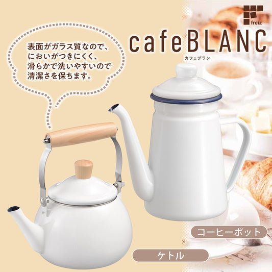 Wahei Freiz Cafe Blanc Enamel Coffee Pot 1.1L RB-1925