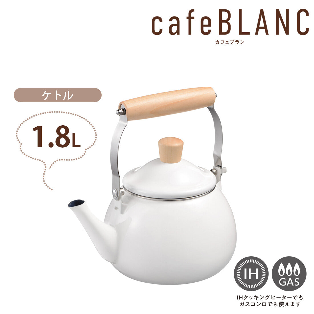 Wahei Freiz Cafe Blanc Enamel Coffee Pot 1.1L RB-1925