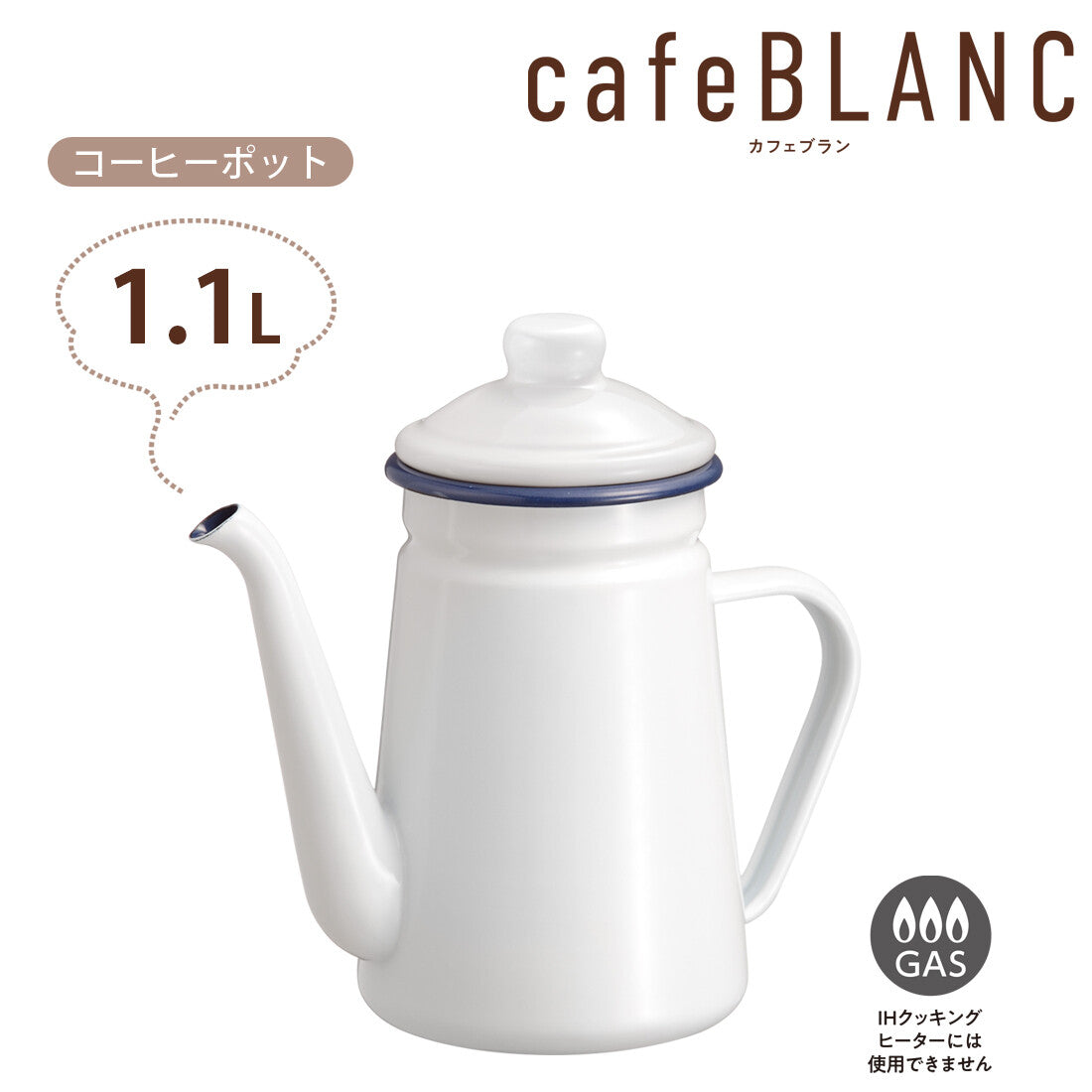 Wahei Freiz Cafe Blanc Enamel Kettle 2.5L RB-1924