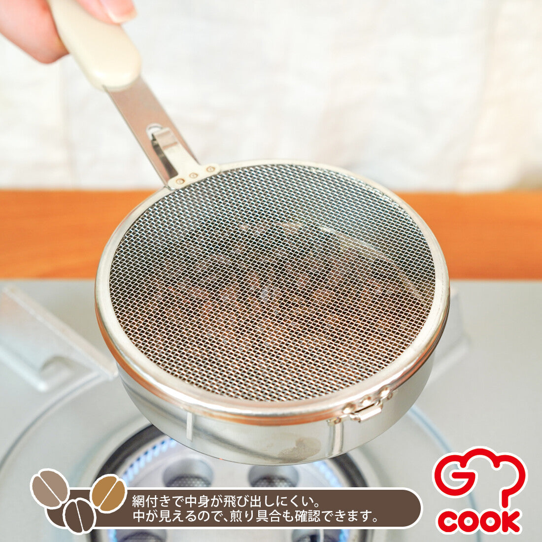 Wahei Freiz G-Cook Stainless Steel Sesame Roaster Pan GC-268