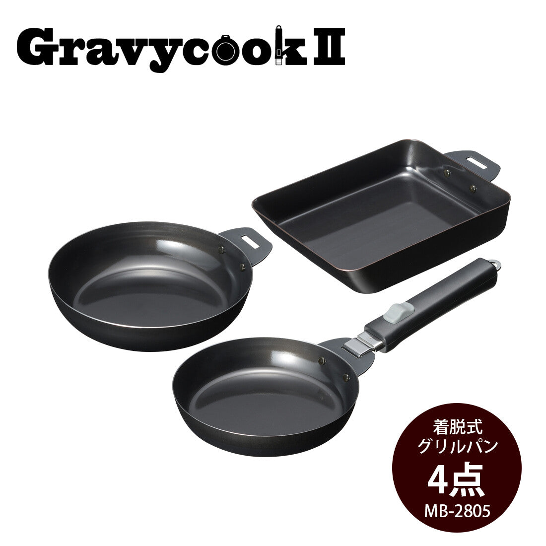 Wahei Freiz Gravy Cook 2 Iron Skillet 4 Piece Set with Detachable Handle MB-2805