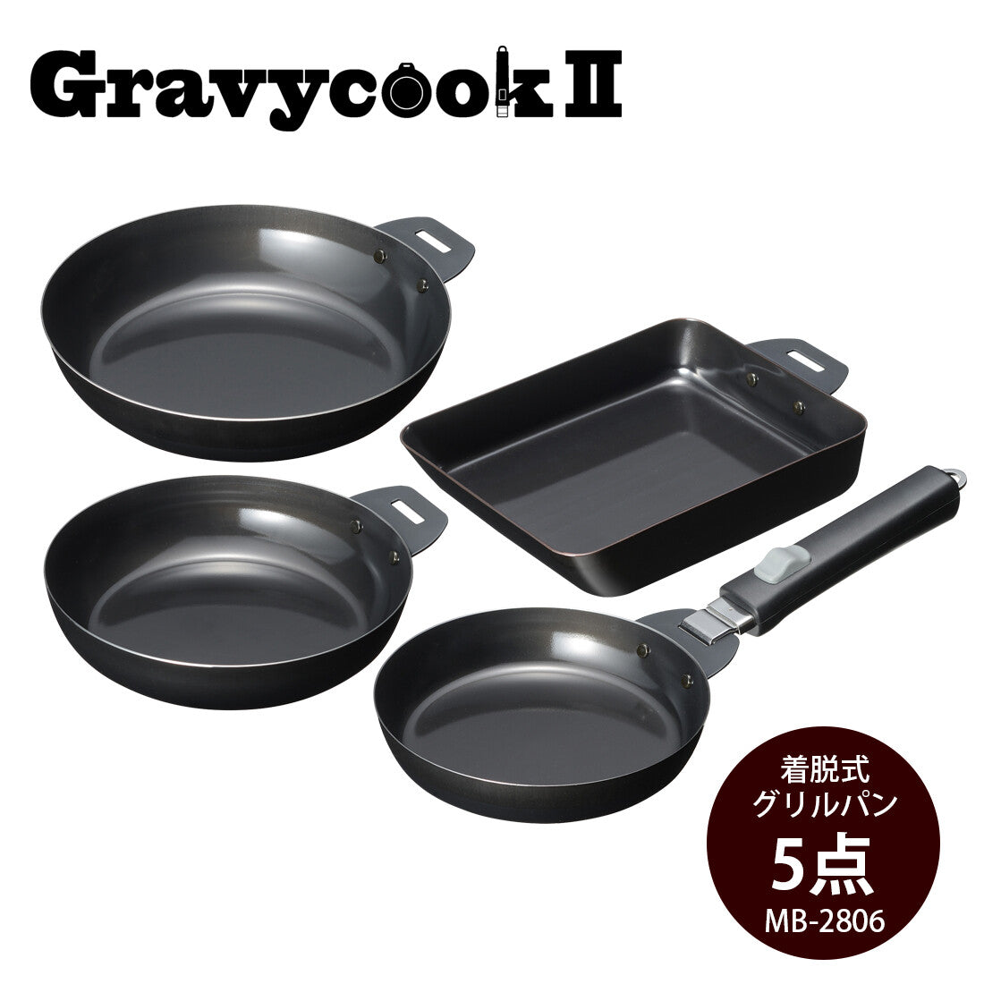 Wahei Freiz Gravy Cook 2 Iron Skillet 5 Piece Set with Detachable Handle MB-2806