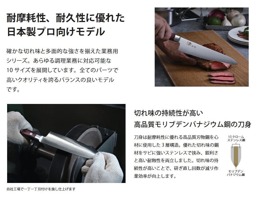 Fuji Cutlery Reigetsu Beni Nakiri Knife 165mm Molybdenum Vanadium Steel
