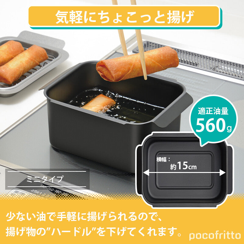 Wahei Freiz Pocofritto IH Deep Fryer Pot Wide with Thermometer & Rack RB-2927