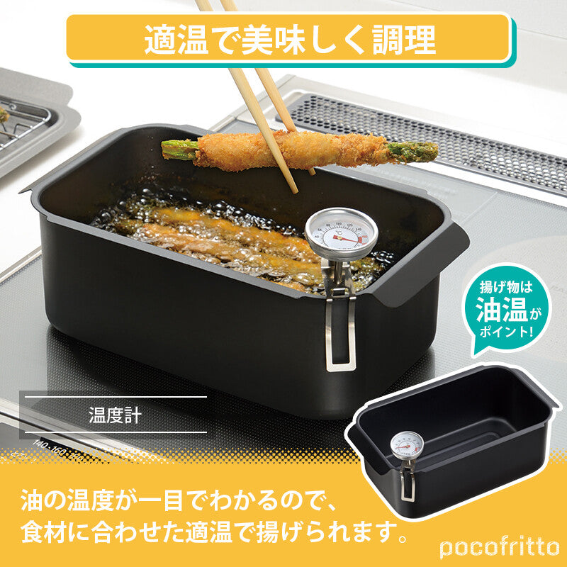 Wahei Freiz Pocofritto IH Square Deep Fryer Pot RB-2699