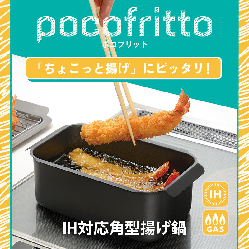 Wahei Freiz Pocofritto IH Square Deep Fryer Pot RB-2699