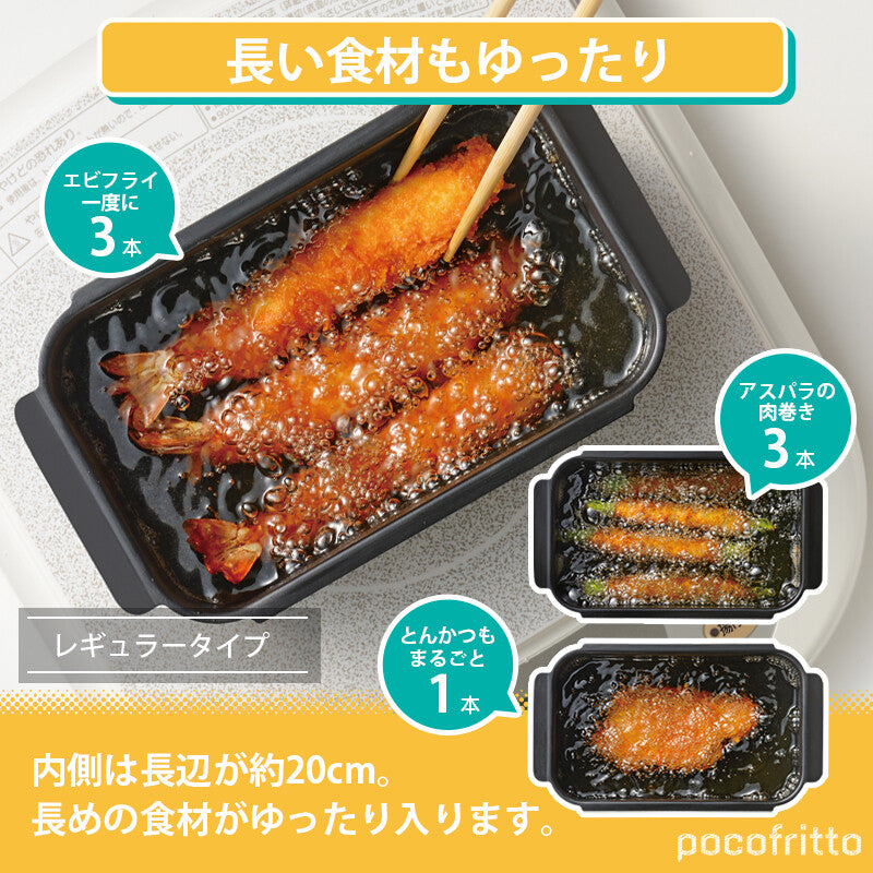 Wahei Freiz Pocofritto IH Square Deep Fryer Pot RB-2699