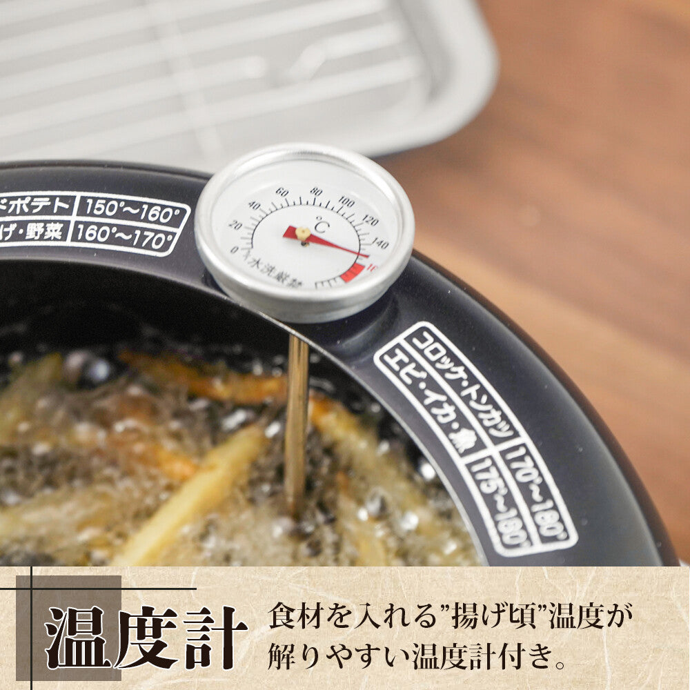 Wahei Freiz Agezutsumi Double-Handle Tempura Pot with Thermometer 22cm RB-2766