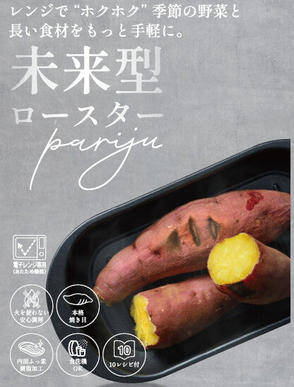 Wahei Freiz Slim Microwave-Safe Pan RE-7758