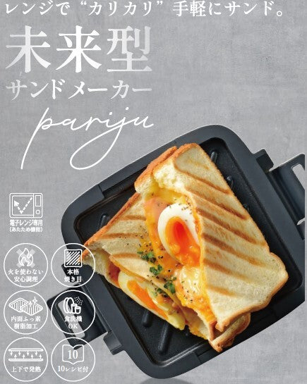 Wahei Freiz Pari-ju Microwave Sandwich Maker RE-7757