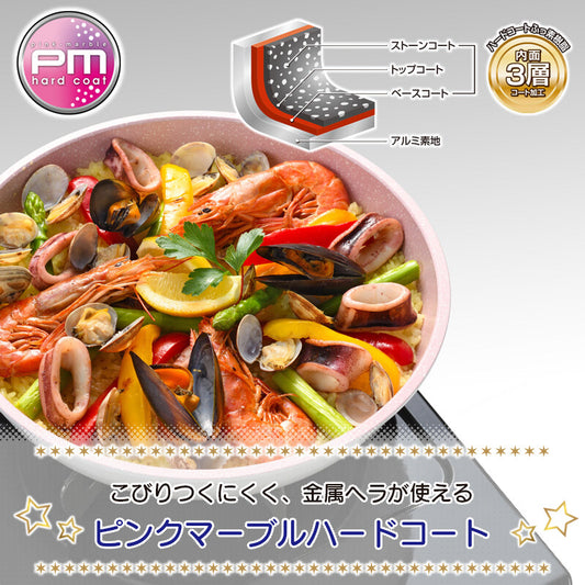Wahei Freiz Miseru IH Detachable Handle Pan 3-Piece Set MB-2164