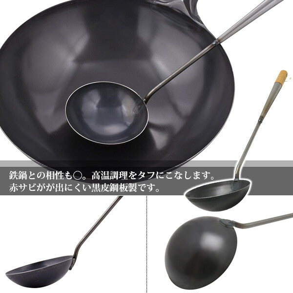 Wahei Freiz Ajido Iron Chinese Wok Ladle Medium AD-022