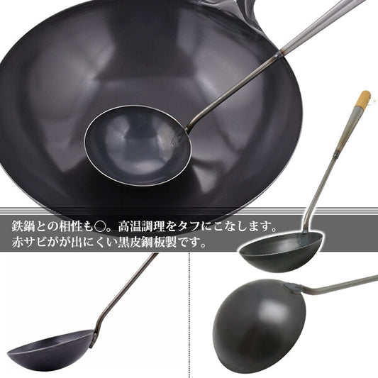 Wahei Freiz Ajido Iron Chinese Wok Ladle Medium AD-022