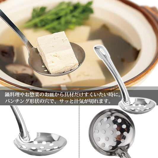 Wahei Freiz Ajido Small Slotted Ladle Stainless Steel 60mm AD-041