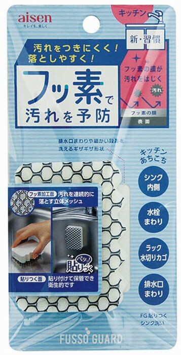 Aisen Clinging Sink Scrubber KGF01
