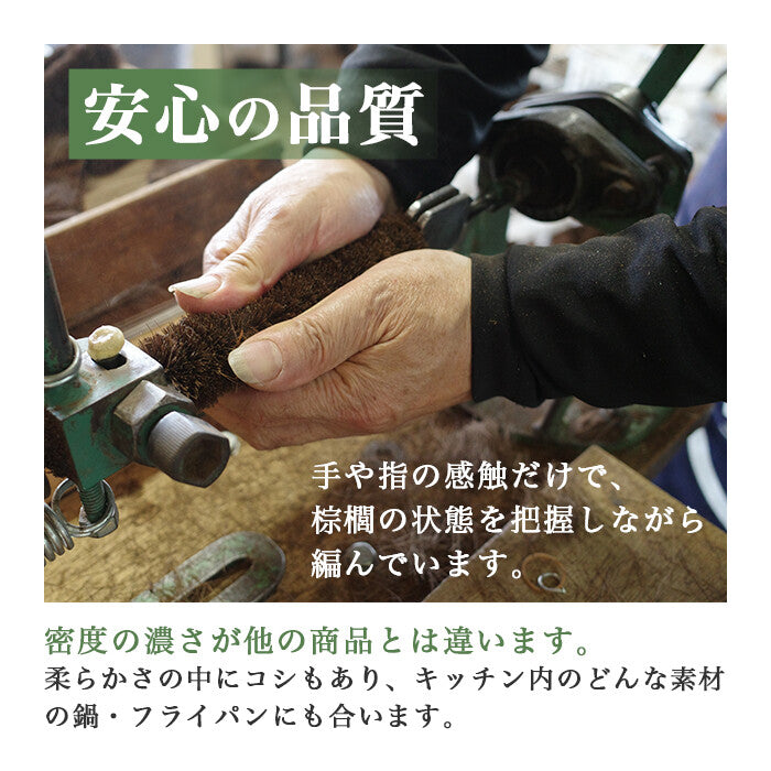 Kyoto Katsugu x Kitayama Shoten Shuro Palm Kitchen Brush